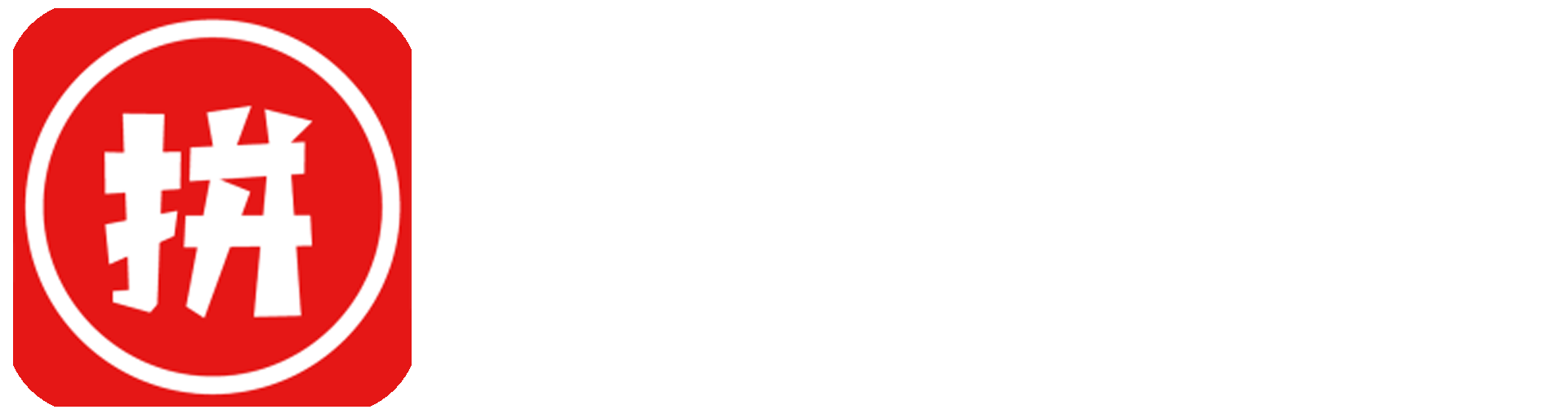 易商助手多多出留评价开团补单工具软件神器官方网站